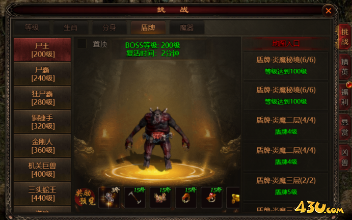 43u游戏攻略