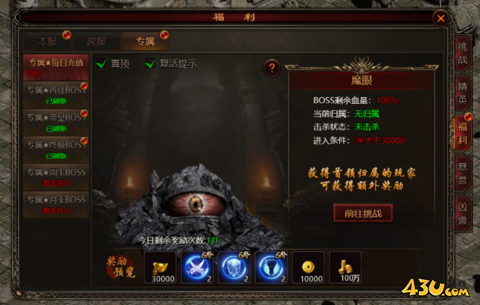 43u游戏攻略