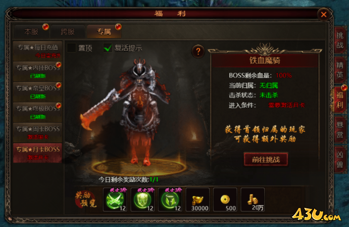 43u游戏攻略