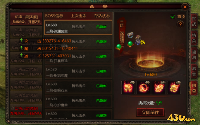 43u游戏攻略