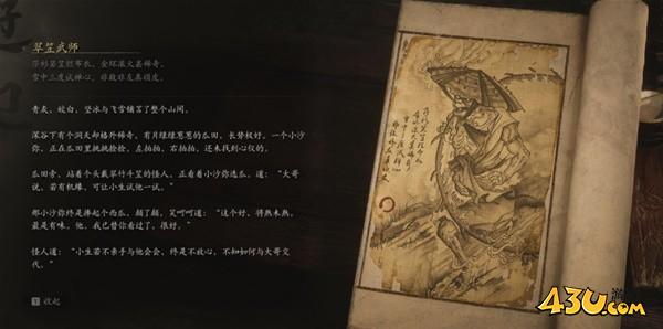 43u游戏攻略
