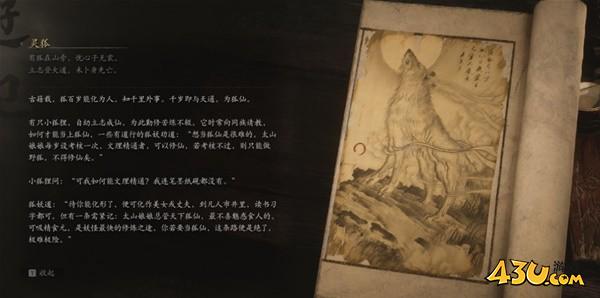 43u游戏攻略