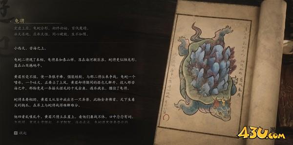 43u游戏攻略