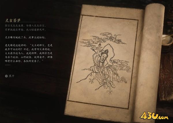 43u游戏攻略