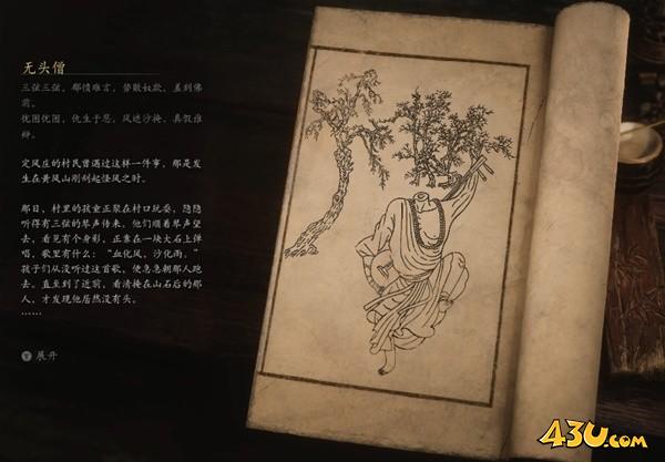 43u游戏攻略
