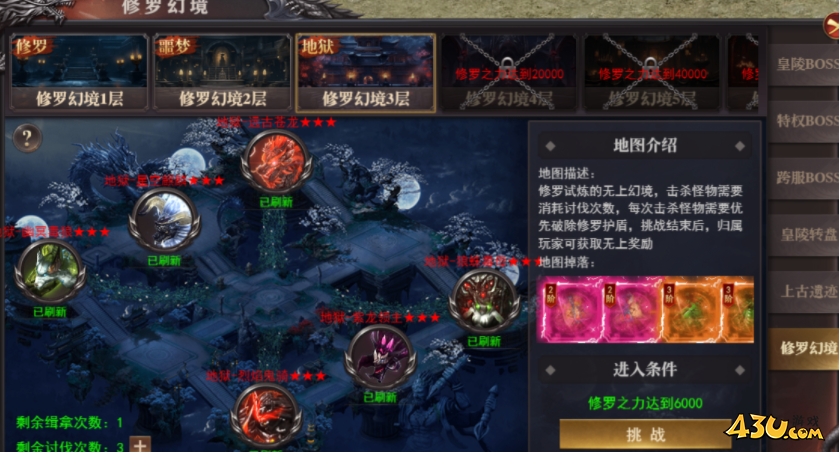 43u游戏攻略