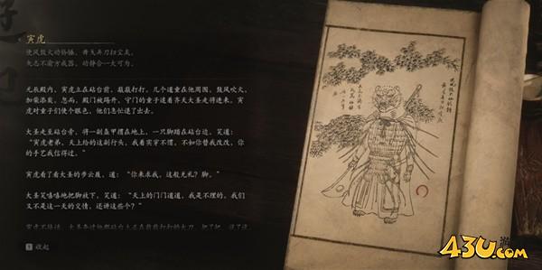 43u游戏攻略
