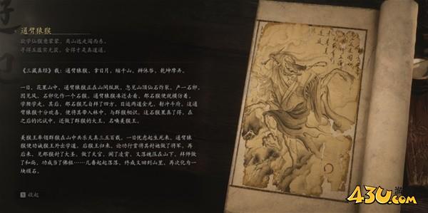 43u游戏攻略