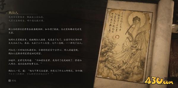 43u游戏攻略