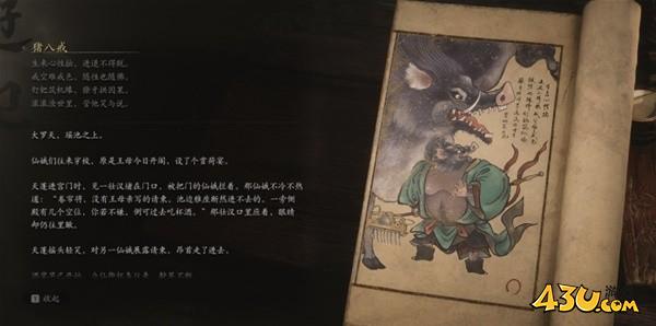 43u游戏攻略