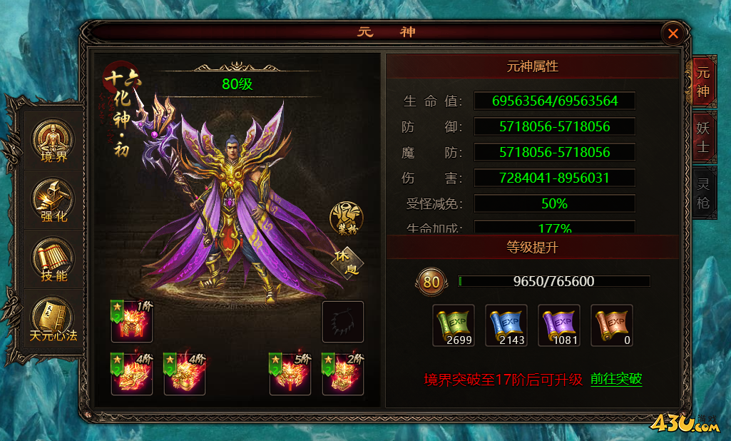 43u游戏攻略