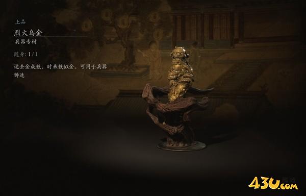 43u游戏攻略