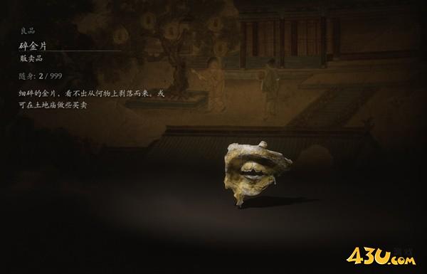 43u游戏攻略