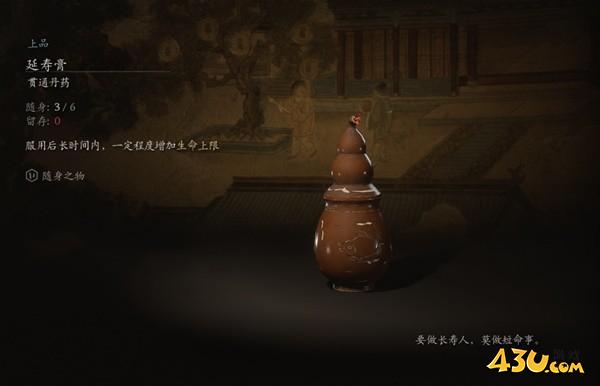 43u游戏攻略