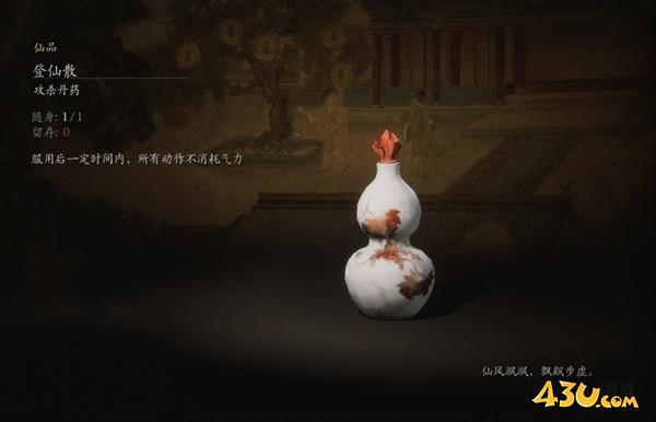 43u游戏攻略
