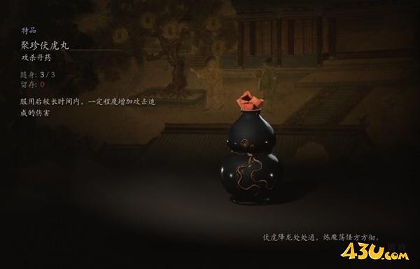 43u游戏攻略