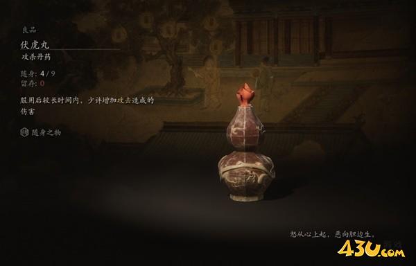 43u游戏攻略