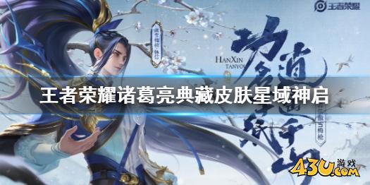 43u游戏攻略