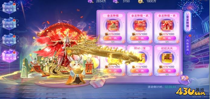 43u游戏攻略