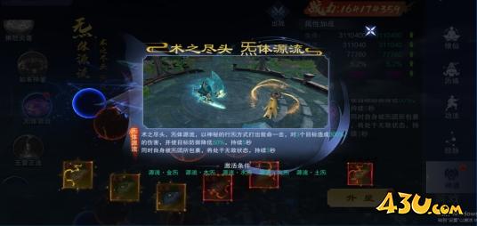 43u游戏攻略