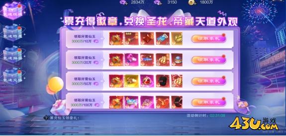 43u游戏攻略