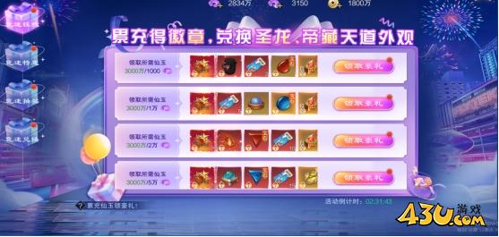 43u游戏攻略