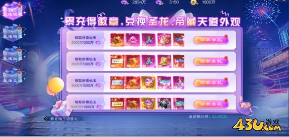 43u游戏攻略