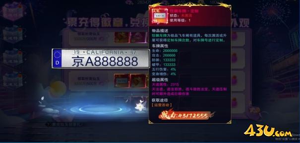 43u游戏攻略