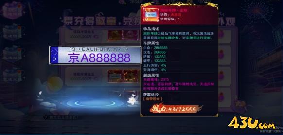 43u游戏攻略