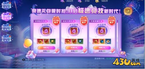 43u游戏攻略