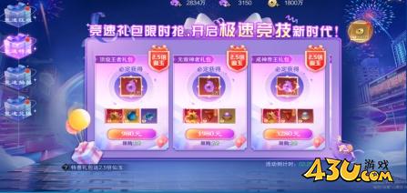 43u游戏攻略