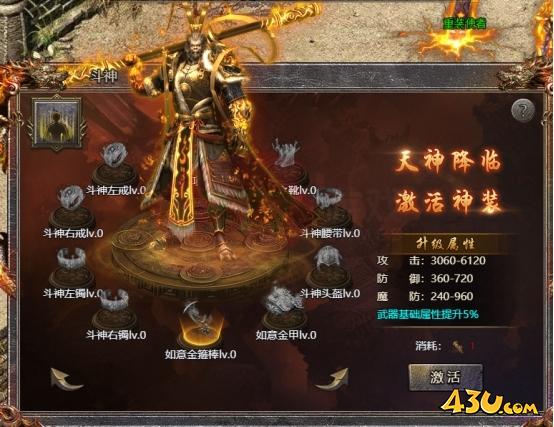 43u游戏攻略