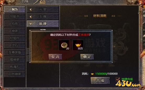 43u游戏攻略