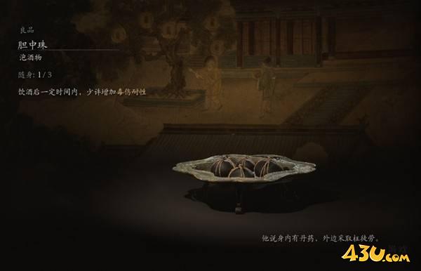 43u游戏攻略