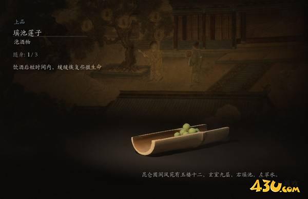 43u游戏攻略