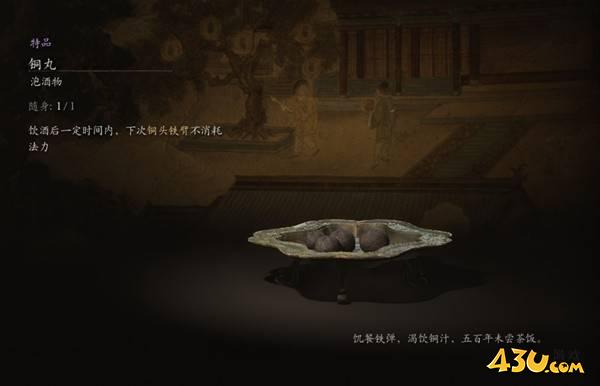 43u游戏攻略