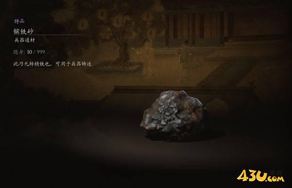 43u游戏攻略