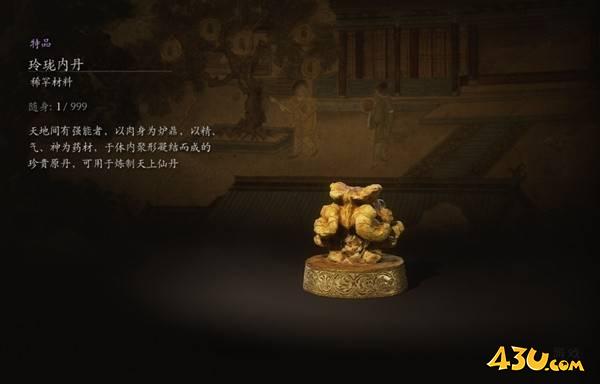 43u游戏攻略
