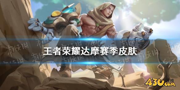 43u游戏攻略