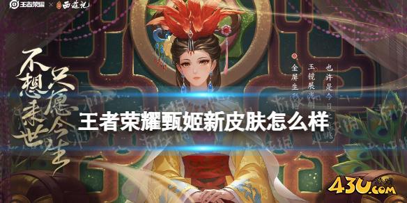 43u游戏攻略