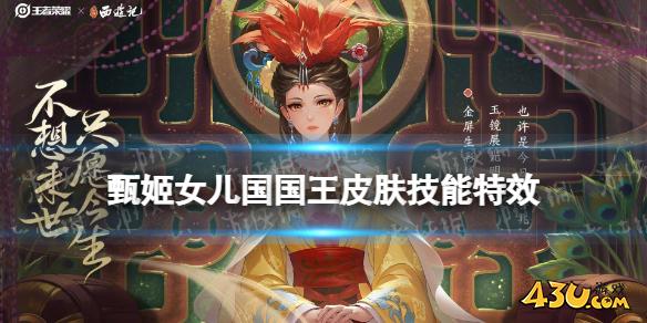43u游戏攻略