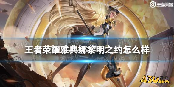 43u游戏攻略