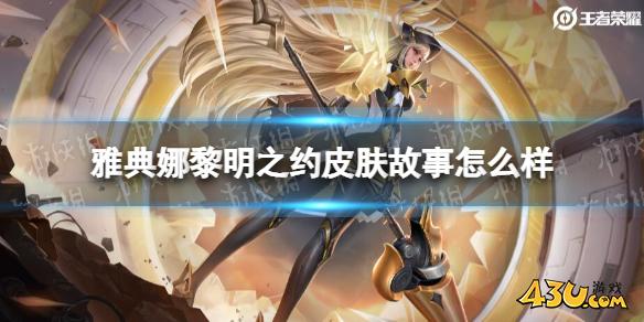 43u游戏攻略