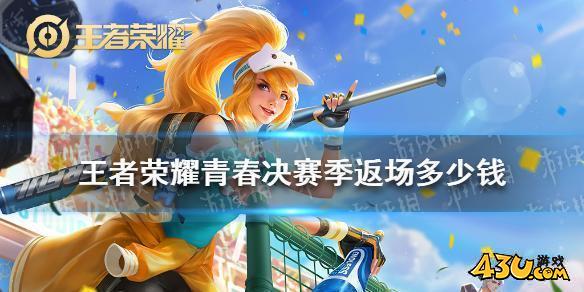 43u游戏攻略
