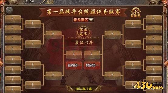 43u游戏攻略