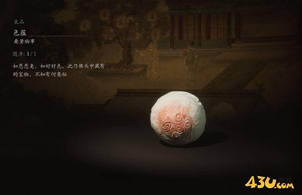 43u游戏攻略