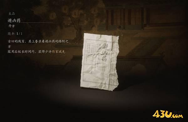 43u游戏攻略