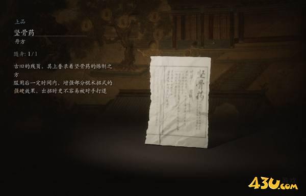 43u游戏攻略