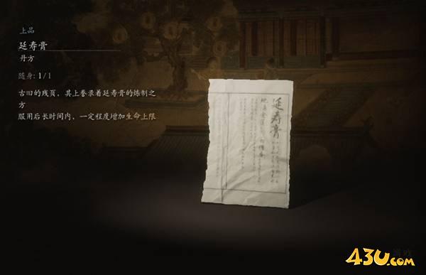 43u游戏攻略