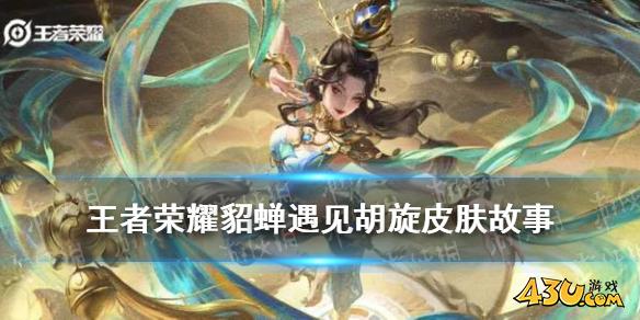 43u游戏攻略